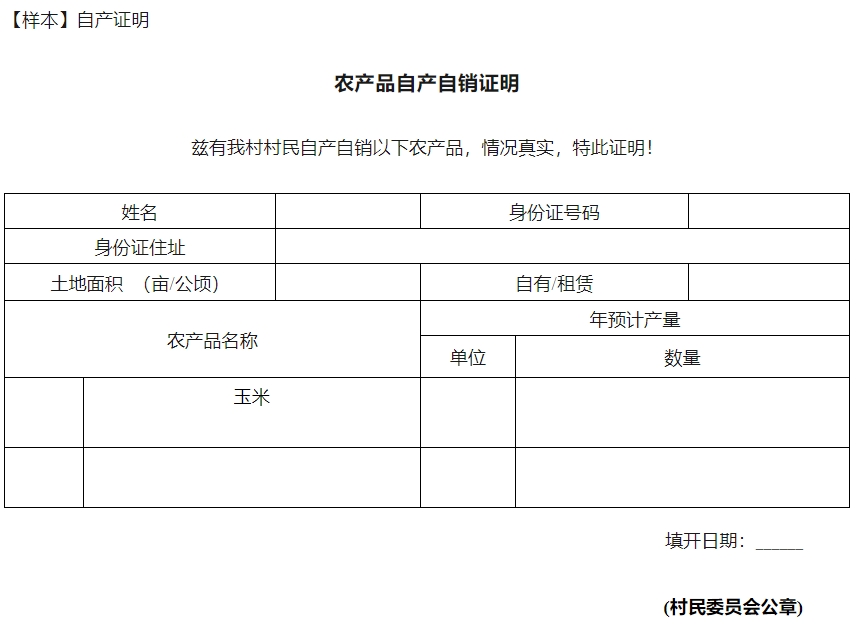 玉米3.png