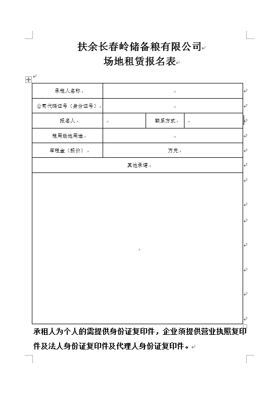 租赁.png