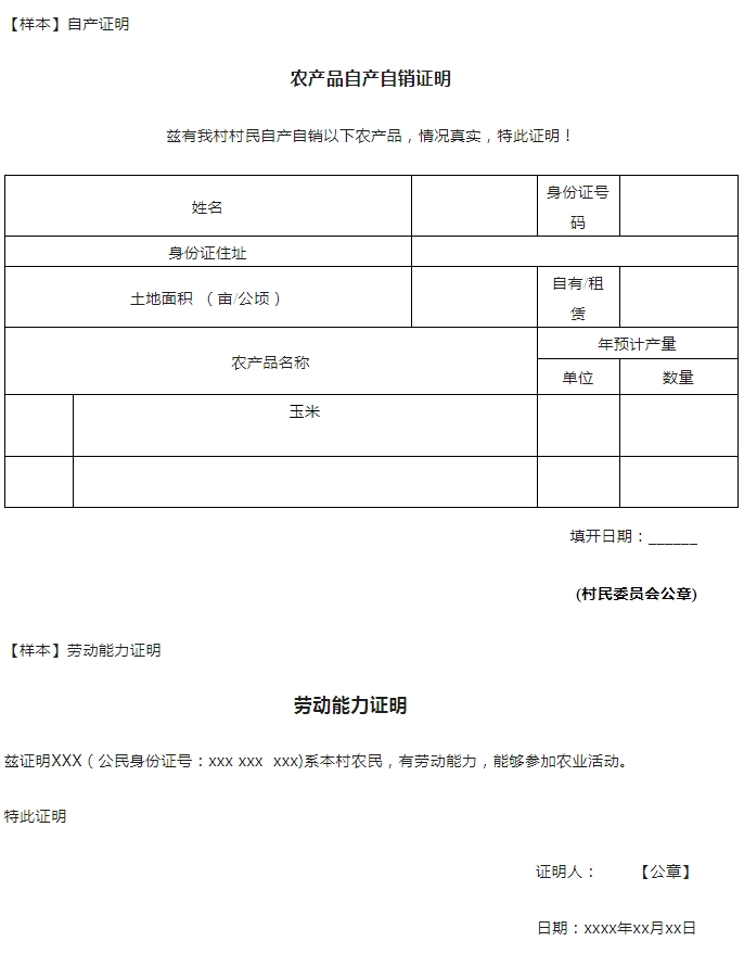玉米3.png