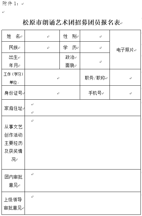 团员.png