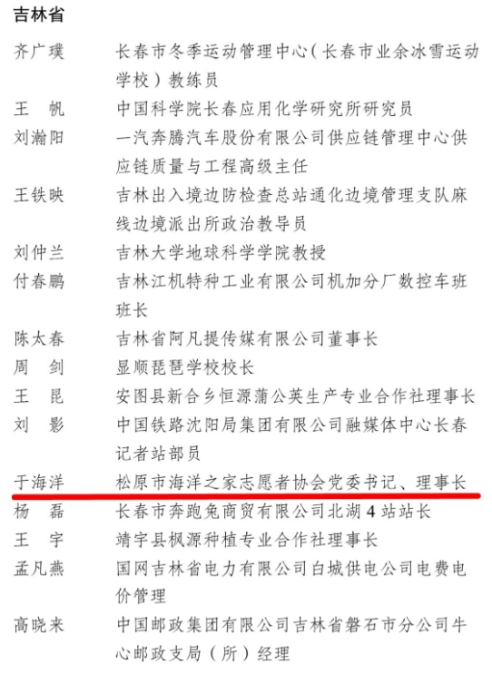 喜报.png