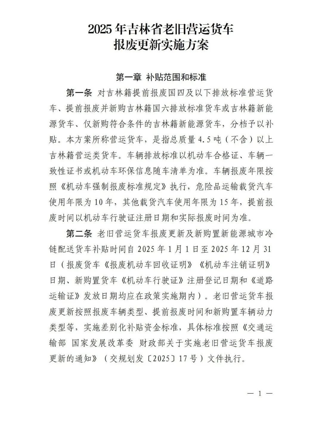 报废车2.jpg