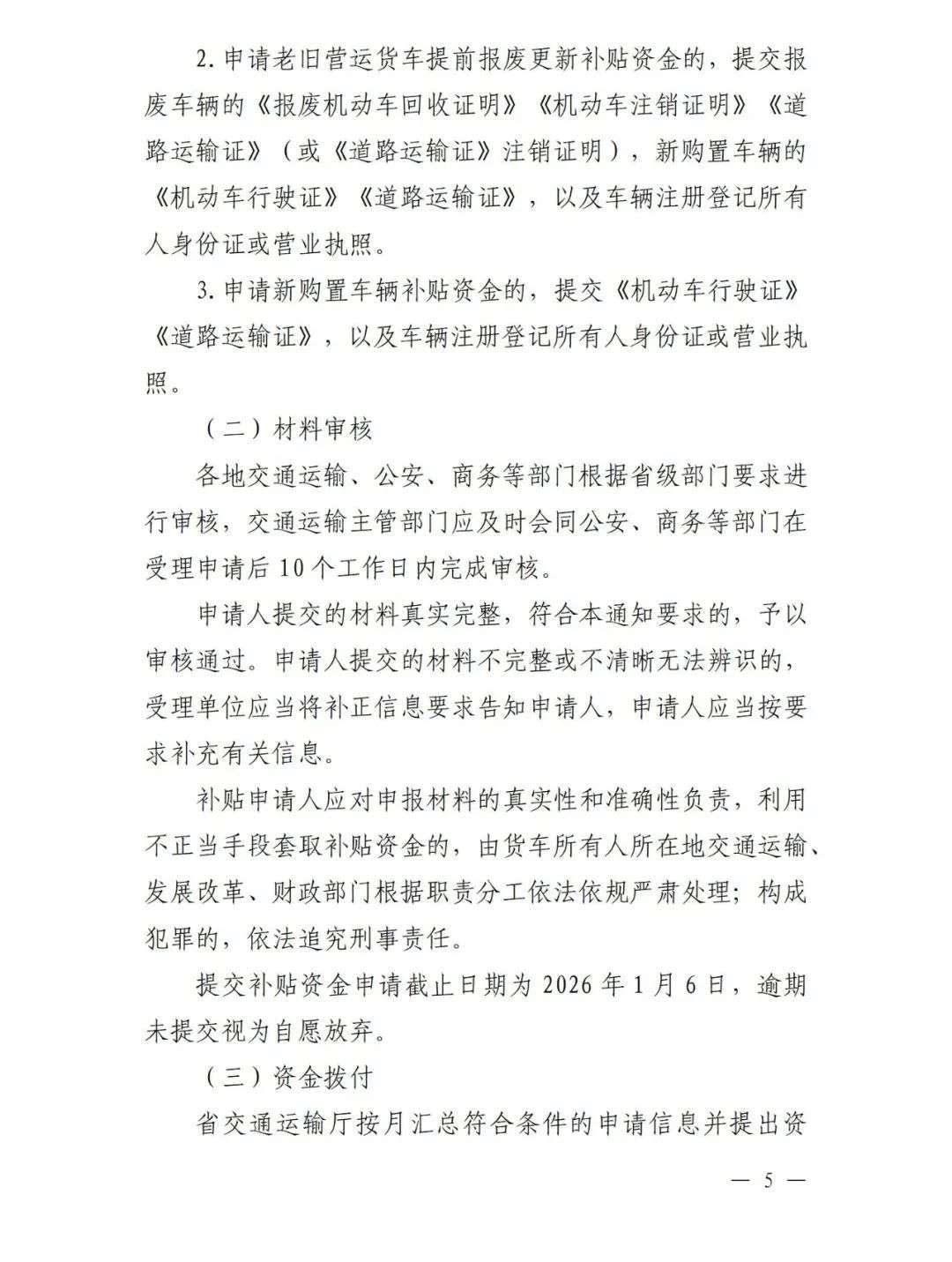 报废车6.jpg