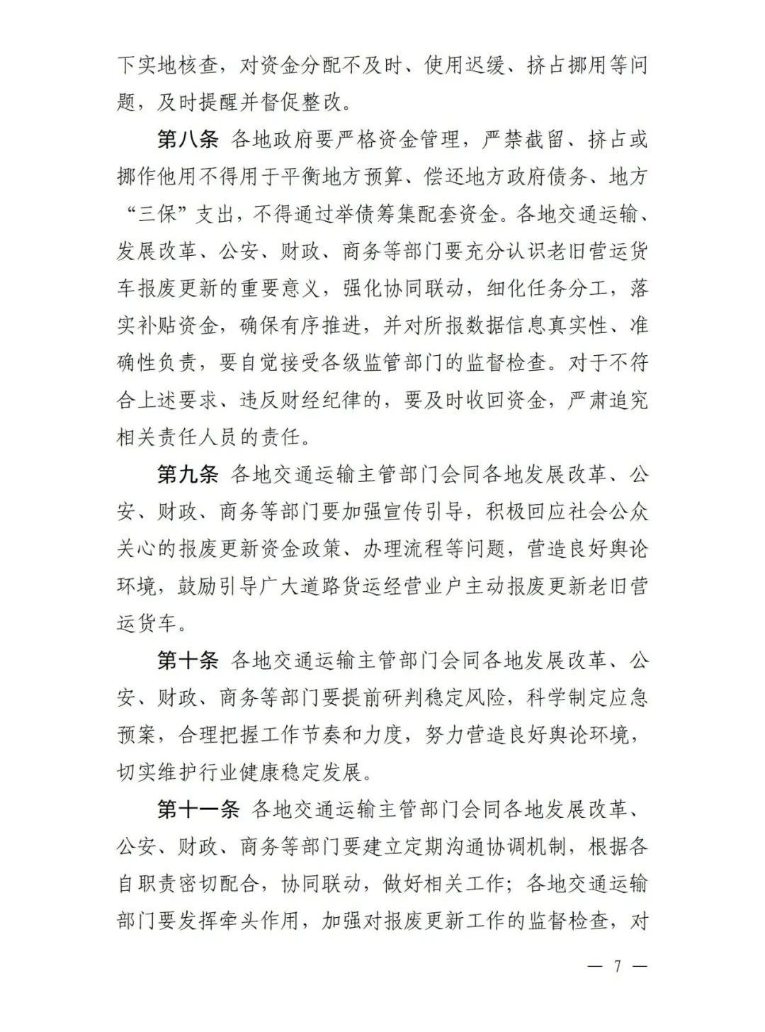 报废车8.jpg