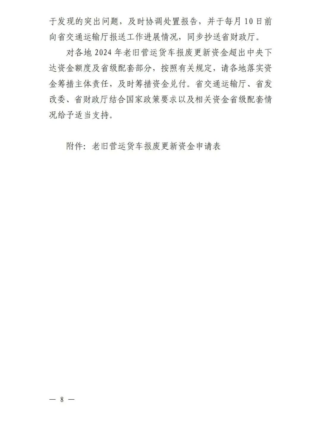 报废车9.jpg