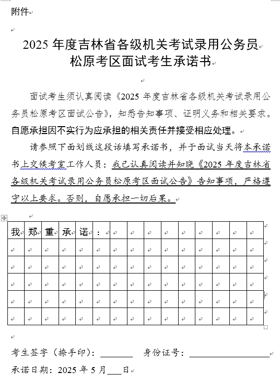 公务员.png