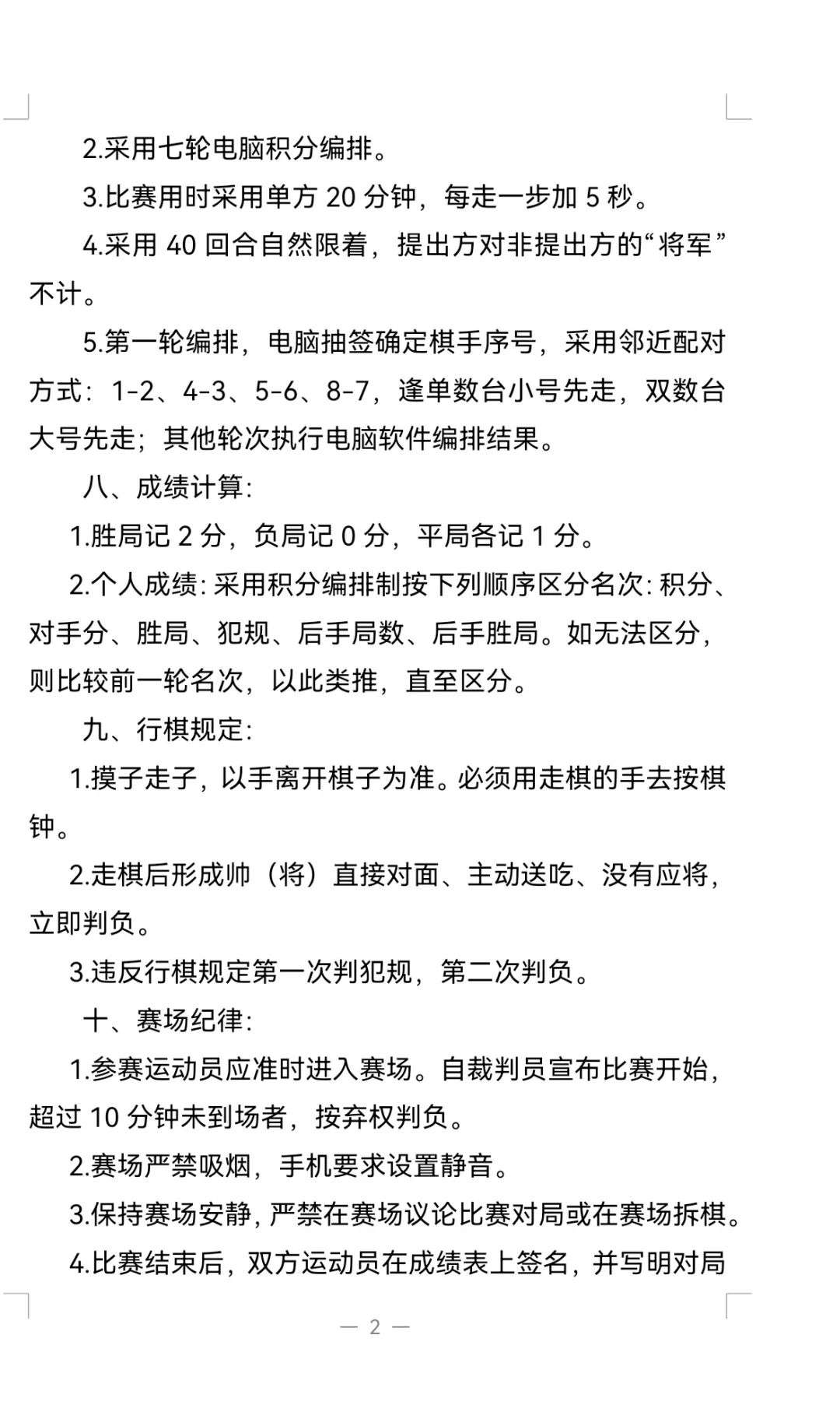 象棋2.jpg