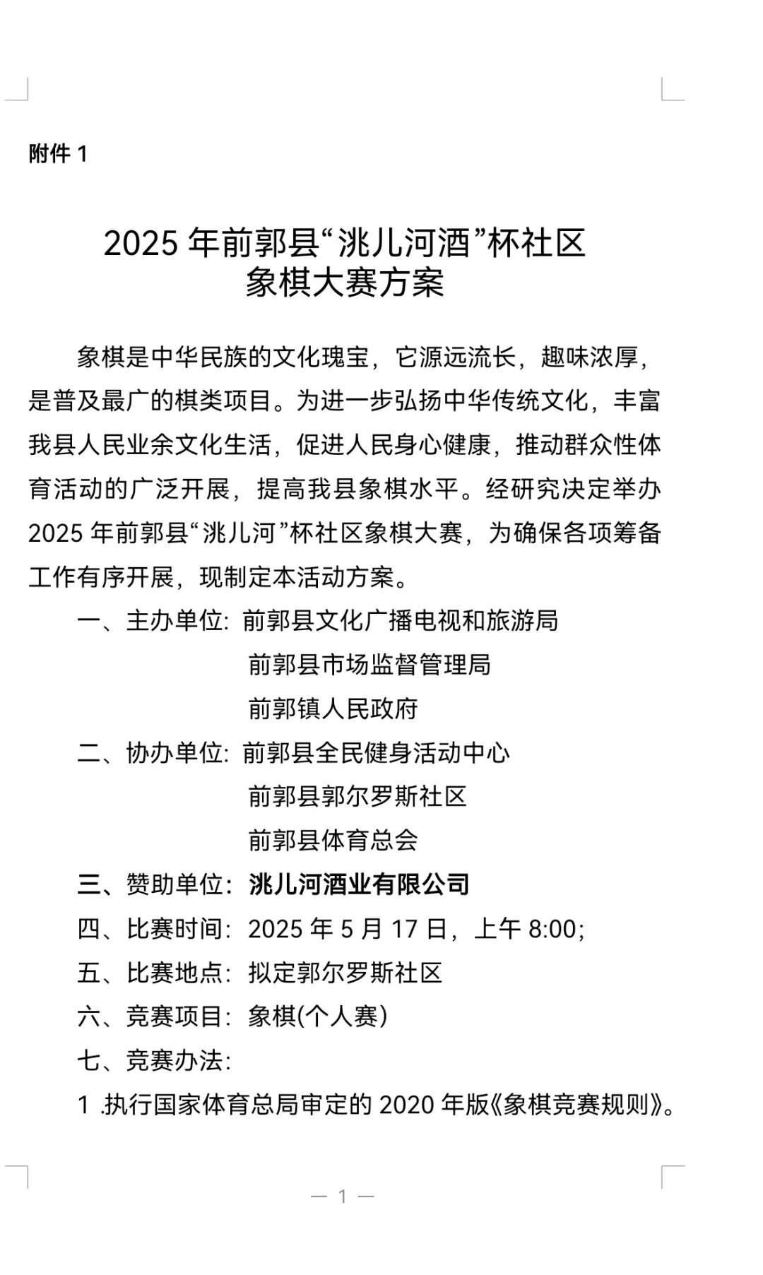 象棋1.jpg